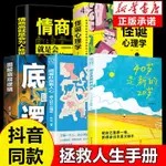 台灣出貨🔥40歲是新的20歲 二次成長手冊 如果人生可以重來我們該如何應對