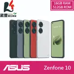 ASUS ZENFONE 10 (16G/512G) 5.9吋 5G 智慧型手機 贈多重好禮【葳豐數位商城】