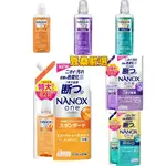 〖豆桑日貨嚴選〗最新包裝 日本境內 獅王 LION NANOX ONE 濃縮洗衣精 奈米樂 無臭化 酵素 除臭