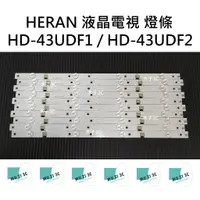 在飛比找蝦皮購物優惠-【木子3C】HERAN 電視 HD-43UDF1 / HD-