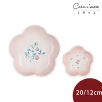 在飛比找樂天市場購物網優惠-法國 LE CREUSET 南法花語系列 花型深盤 盛菜盤 
