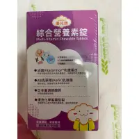 在飛比找蝦皮購物優惠-兒童 保健 優兒康 綜合營養素錠 300錠