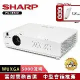 在飛比找遠傳friDay購物精選優惠-SHARP夏普 PG-CE50U WUXGA 5000流明 