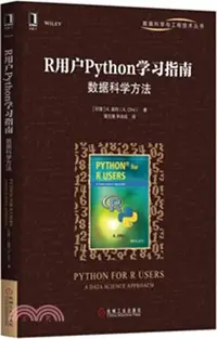 在飛比找三民網路書店優惠-R用戶Python學習指南：數據科學方法（簡體書）