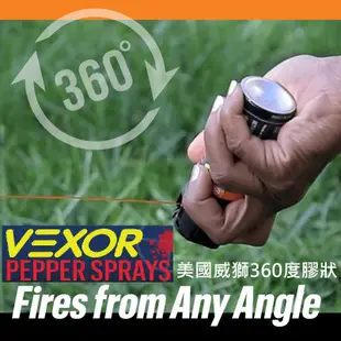 《甲補庫》美國 Vexor 威獅執法360膠狀防狼噴霧劑/360度無死角噴射/美國原裝防身噴霧器