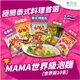 泰國 mama 泡麵 杯麵 55g / 60g / 90g