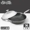 頂尖廚師 Top Chef 316不鏽鋼曜晶耐磨蜂巢炒鍋36公分 附鍋蓋