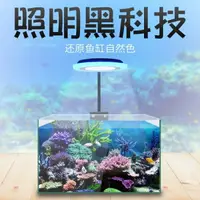 在飛比找樂天市場購物網優惠-魚缸夾燈 韋柏魚缸燈LED夾燈防水迷你水草燈海水藻缸燈水族箱