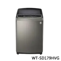 在飛比找蝦皮購物優惠-LG 樂金 第3代DD變頻直立式洗衣機 WT-SD179HV