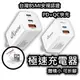 33W 2孔 & 65W GaN 氮化鎵 3孔 PD QC 快充 充電器 | 充電頭 豆腐頭 快充頭 iPhone 蘋果