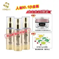 在飛比找momo購物網優惠-【Ashiya★好評加碼限定★】極上精華液30ML*3(加碼