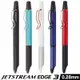 【筆倉】日本三菱 UNI JETSTREAM EDGE 3 SXE3-2503-28 0.28 三色溜溜 原子筆