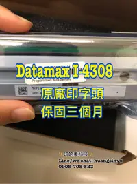 在飛比找蝦皮購物優惠-原廠貨 Datamax I4308 I-4308 I4208