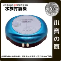 在飛比找蝦皮購物優惠-8008 水族 魚缸 USB 戶外 迷你打氣機 雙孔 雙缸 