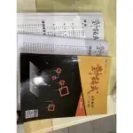 晟景 對話式 高中數學 高二用書三四冊（附解答本、練習本）