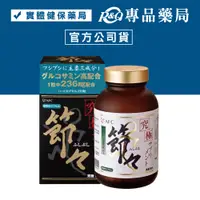 在飛比找樂天市場購物網優惠-日本AFC 究極系列 潤節 膠囊食品 270粒 (好動關鍵力