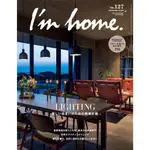 I'M HOME. 2024年日本雜誌訂閱 日本建築室內裝潢裝飾 居家布置 設計參考素材 電子雜誌ZZ013