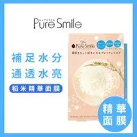 在飛比找蝦皮購物優惠-【稻米精華】Pure Smile奢華版精華面膜稻米_3片/盒