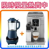 在飛比找Yahoo奇摩購物中心優惠-《典華型#限時下殺》Delonghi ECAM 23.460