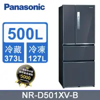 在飛比找PChome24h購物優惠-Panasonic國際牌500L四門變頻冰箱 NR-D501