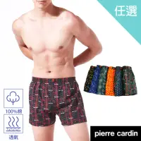 在飛比找momo購物網優惠-【pierre cardin 皮爾卡登】任選-零碼出清 舒適