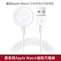 在飛比找生活市集優惠-Apple Watch磁吸充電線
