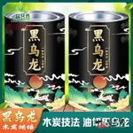 小電 黑烏龍茶2023年正宗碳焙多酚油切高濃度茶葉濃香型散裝罐裝125G罐