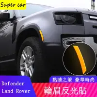 在飛比找蝦皮商城精選優惠-20-23款Land Rover Defender110/9