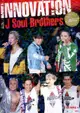 三代目J Soul Brothers INNOVATION