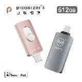 在飛比找遠傳friDay購物精選優惠-Maktar 口袋相簿四代 Piconizer4 512G