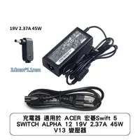 在飛比找蝦皮商城優惠-充電器 適用於 ACER 宏碁Swift 5 SWITCH 