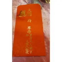 在飛比找蝦皮購物優惠-【喜雀婚禮】母舅帖~喜雀婚禮#母舅帖 #母舅聯 #親家帖 丈