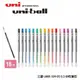 【芥菜籽文具】//三菱文具 UNI-BALL//開心筆 STYLE FIT 中性筆芯UMR-109-05 (0.5mm) 10支/盒