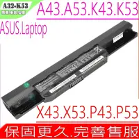 在飛比找Yahoo奇摩購物中心優惠-ASUS A32-K53 A42-K53 電池 華碩 A43