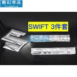 車標貼改裝 鈴木 SWIFT SUZUKI 字標 字母標 車標 後標 貼標 車貼 尾標 T GLX 前標 LOGO