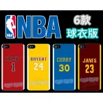 HARDEN JAMES 手機殼SONY X XA XP Z5 Z3 C5 C4 ZENFONE OPPO LG 小米