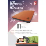 台灣北緯23度 TPU 3D雙人充氣床墊 充氣床 充氣墊 充氣睡墊 露營睡墊