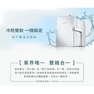 詢問有優惠 免費安裝 櫻花 sakura P0583 p0583 廚下型 觸控式 飲水機 雙溫 淨飲機 淨水器