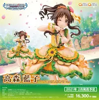 在飛比找有閑購物優惠-STRC AMIAMI 1/8 偶像大師 灰姑娘女孩 高森藍