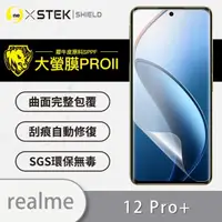 在飛比找momo購物網優惠-【o-one大螢膜PRO】realme 12 Pro+ 滿版