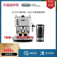 在飛比找Yahoo!奇摩拍賣優惠-咖啡機delonghi/德龍 ECZ351咖啡機 半自動泵壓