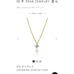 STAR JEWELRY 項鍊 SETTING 鑽石 MERCARI 日本直送 二手