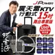 J-POWER 杰強 J-102-15-PRO 15吋 專業舞台版 震天雷 拉桿式KTV藍牙音響 [富廉網]