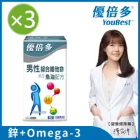 在飛比找PChome24h購物優惠-【優倍多 Youbest】男性綜合維他命軟膠囊魚油配方 60