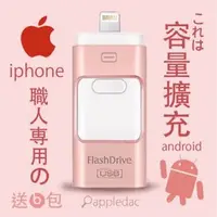 在飛比找PChome商店街優惠-[8G]口袋相簿 隨身碟 iPhone11 pro max 