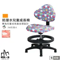 在飛比找momo購物網優惠-【椅靠一生】3M防潑水航海王兒童成長椅電腦椅(MIT/兒童椅