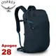 【OSPREY 美國 Apogee 28 男款 後背包《海妖藍》28L】攻頂包/電腦包/筆電包/健行/雙肩背包/通勤背包