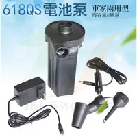 在飛比找蝦皮購物優惠-【761戶外】充電式二合一家用110V+車用12V電動打氣機