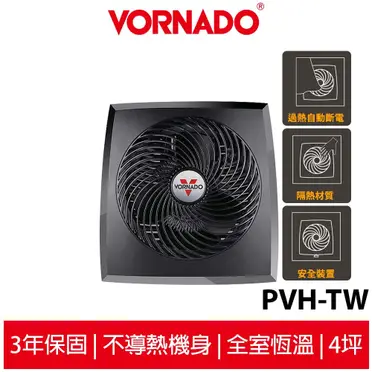 【VORNADO 沃拿多】渦流循環電暖器 PVH-TW