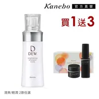 在飛比找森森購物網優惠-Kanebo 佳麗寶 DEW 淨潤白柔膚乳 (買1送3)